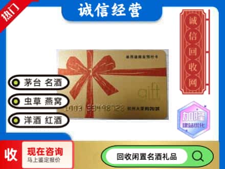 许昌市鄢陵回收大厦卡